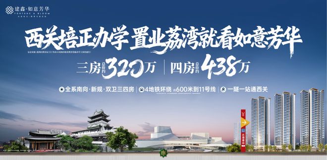 发布@建鑫如意芳销售中心最新电话该号码由开发商认证(图3)