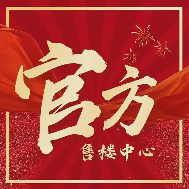 发布-白云堡悦融居营销中心最新发布：品质铸就传奇