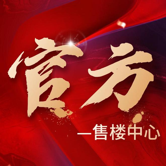 ®莲塘金岸里售楼处-莲塘金岸里网站-楼盘百科@2026深圳房天下