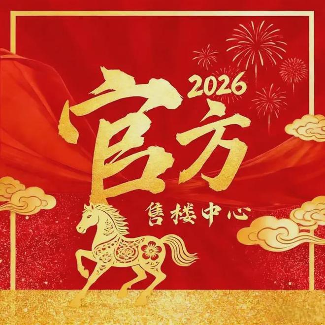 ®新城市领院售楼处-首页网站-楼盘百科-广州优选好房子(图7)