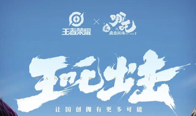 凯发科技：腾讯B站三七都干了！崛起的国漫正在成为游戏运营的“流量密码”(图4)