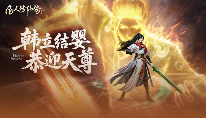 凯发科技：腾讯B站三七都干了！崛起的国漫正在成为游戏运营的“流量密码”(图11)