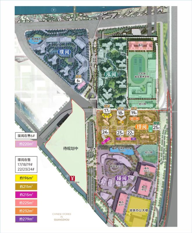 发布-琶洲南TOD营销中心最新发布：品质铸就传奇(图4)