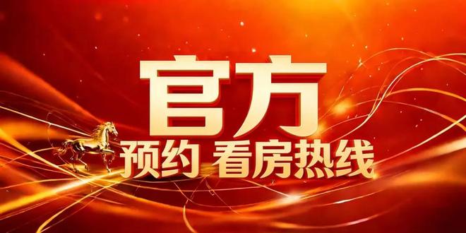 ⏳臻选丨招商海晏府售楼处发布：低密人居享城市慢生活(图2)