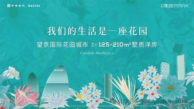 凯发国际首页：✨臻选豪宅！2026@中建璞园PARK售楼处网站发布高定人居新范本！