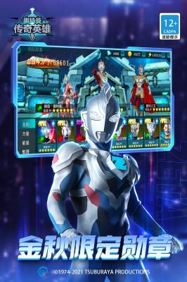 K8·凯发：奥特曼传奇英雄存档版600