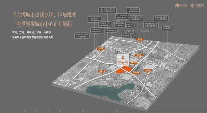 凯发国际首页：®鸿荣源珈誉府售楼处-鸿荣源首页网站-楼盘百科-深圳优选好房(图7)