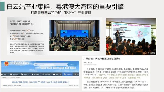 ✨聚焦中铁诺德阅泷售楼处发布：火爆销售中人居封面之作(图10)