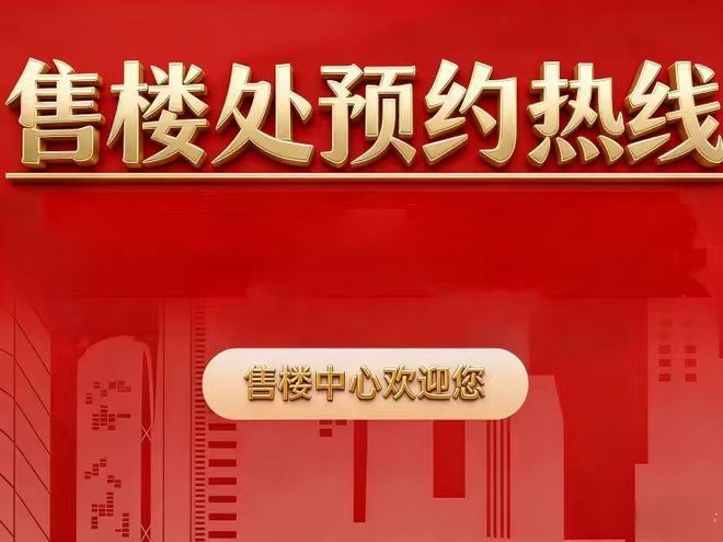 ⏳⚡︎发布-星河东悦湾售楼处网站-世界瞩望新聚点(图9)