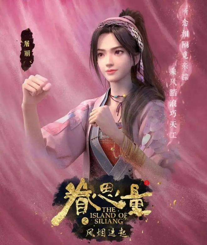 平台集体下注女频成国产动画新风口(图2)