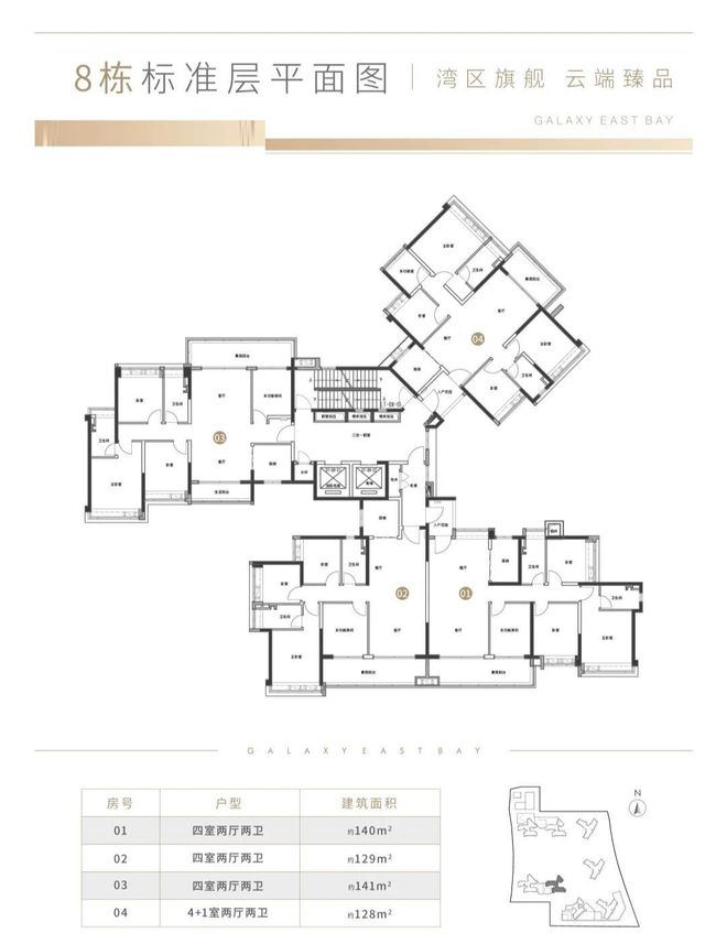 ⏳⚡︎发布-星河东悦湾售楼处网站-世界瞩望新聚点(图22)