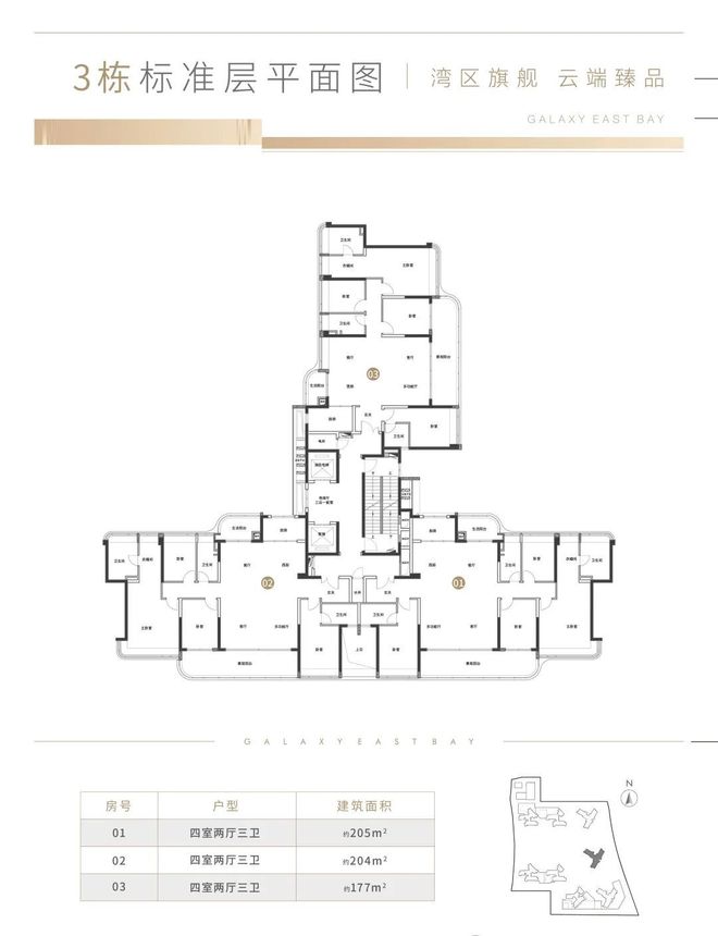 ⏳⚡︎发布-星河东悦湾售楼处网站-世界瞩望新聚点(图20)