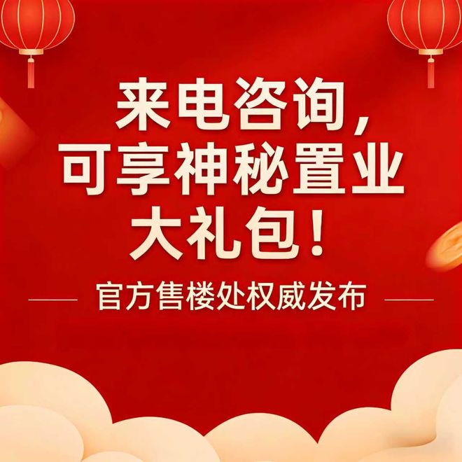 ⏳⚡︎发布-星河东悦湾售楼处网站-世界瞩望新聚点(图24)
