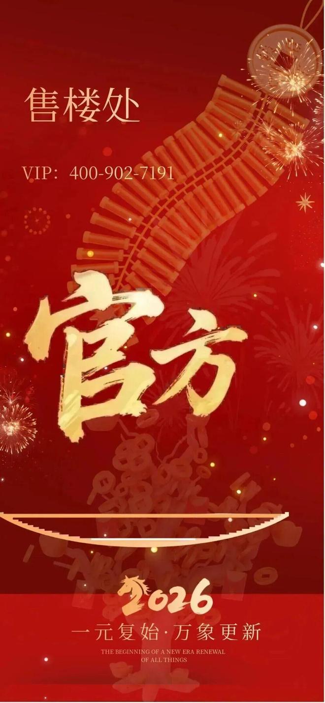 ✍✧聚焦好房深圳湾澐玺售楼处发布：深圳优选好房子！(图2)