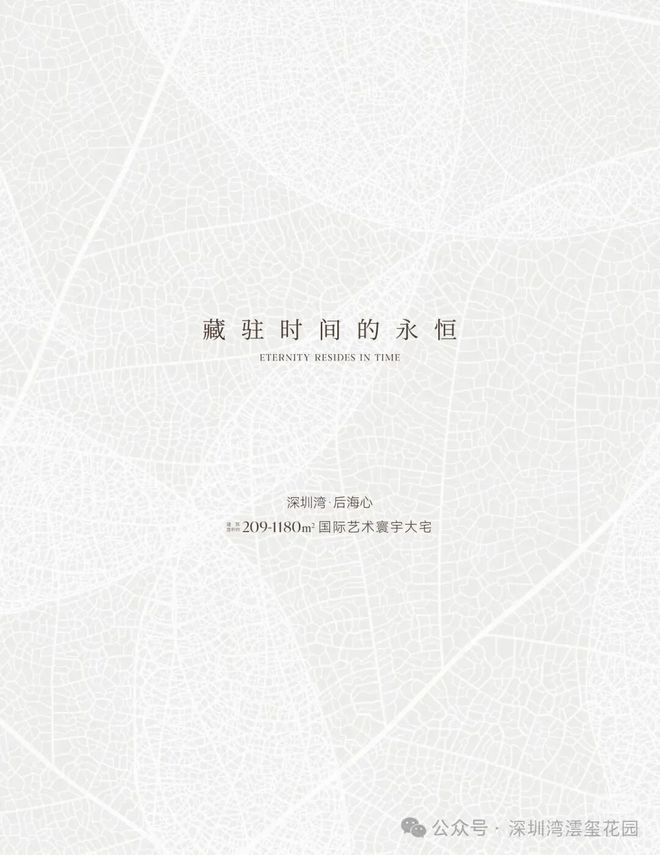 ✍✧聚焦好房深圳湾澐玺售楼处发布：深圳优选好房子！(图8)