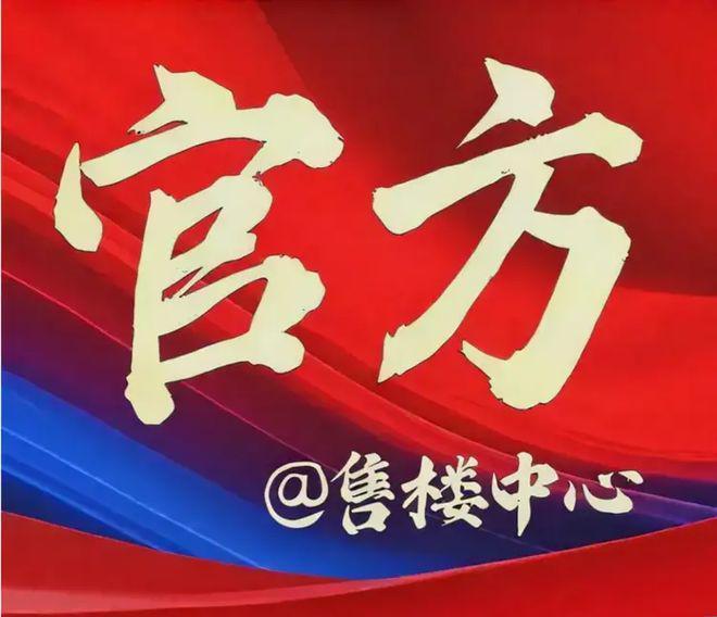 凯发国际首页：®星河湾半岛五號售楼处-星河湾半岛网站-楼盘百科-广州好房子(图3)