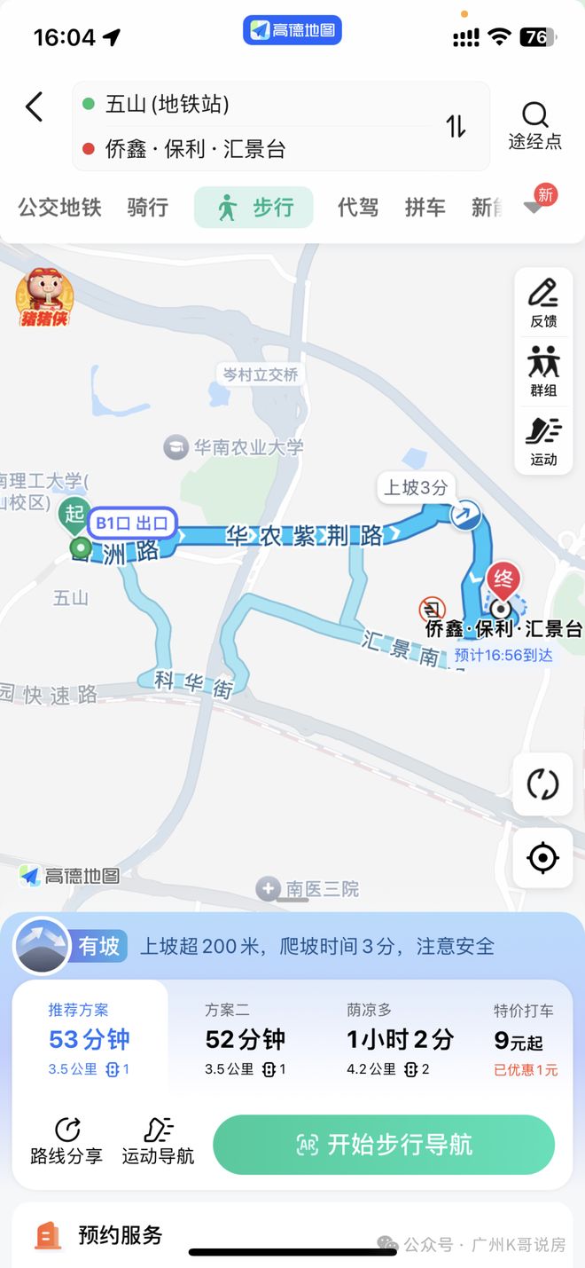 凯发科技：侨鑫·保利·汇景台售楼处-网站-楼盘百科-广州优选好房(图8)