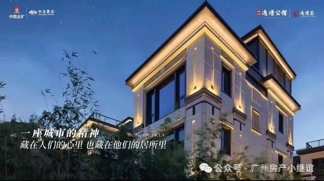 K8·凯发：新房聚焦中冶·逸璟公馆售楼处发布：置业优选-广州好房(图5)