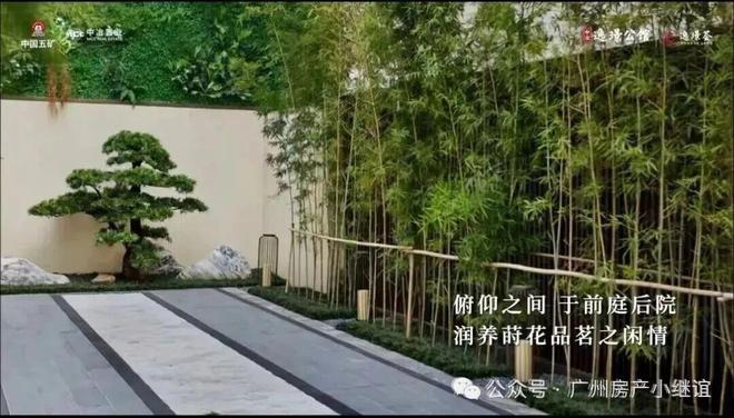K8·凯发：新房聚焦中冶·逸璟公馆售楼处发布：置业优选-广州好房(图11)