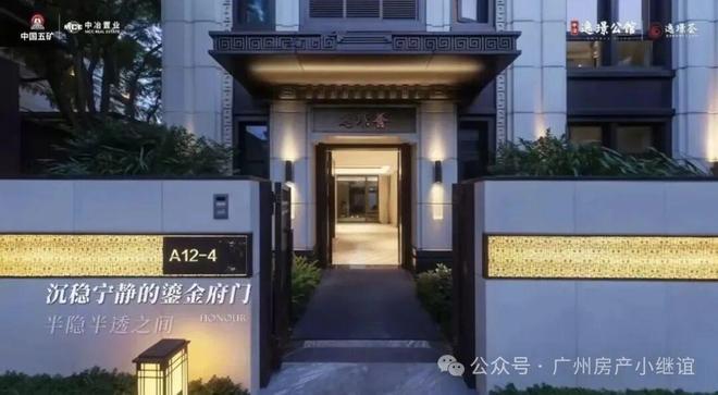 K8·凯发：新房聚焦中冶·逸璟公馆售楼处发布：置业优选-广州好房(图10)