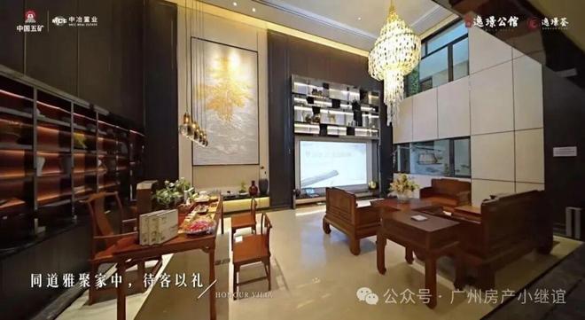K8·凯发：新房聚焦中冶·逸璟公馆售楼处发布：置业优选-广州好房(图14)