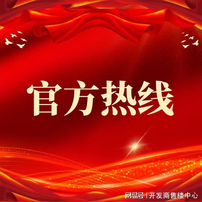 ✨发布丨美盛梧桐印海售楼处发布：时代人物引领时代生活(图2)