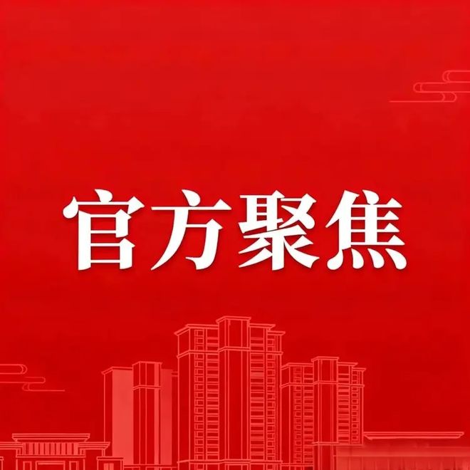 ⏳®官宣星河东悦湾售楼处发布-匠心筑境为层峰立序
