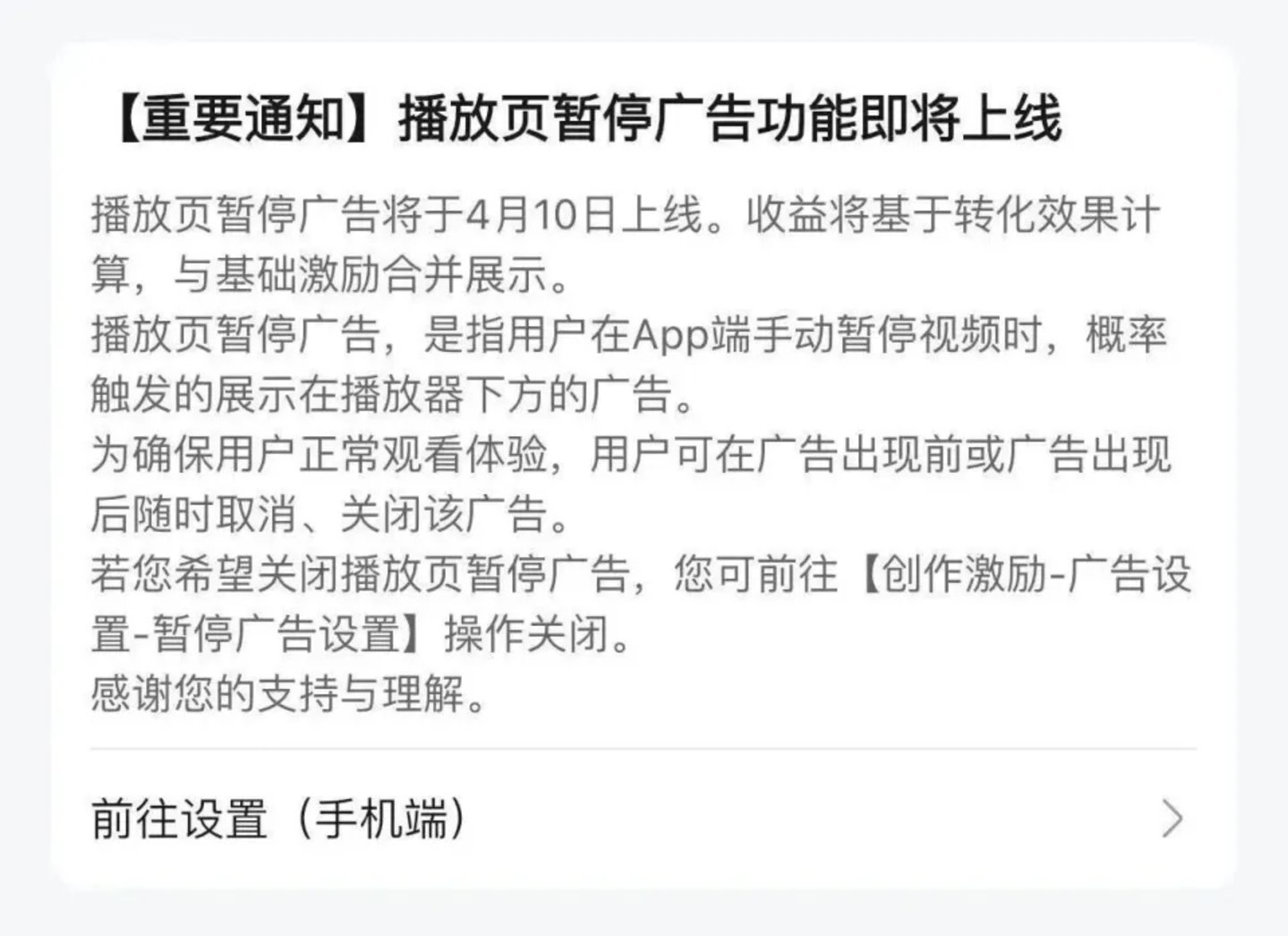 B站上线“暂停广告”被吐槽：“商业化”加速背后的两难？
