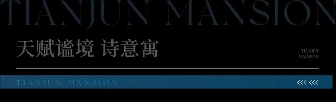 ✍✧聚焦好房京基天珺府售楼处发布：深圳优选好房子！(图4)