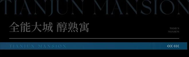 ✍✧聚焦好房京基天珺府售楼处发布：深圳优选好房子！(图6)
