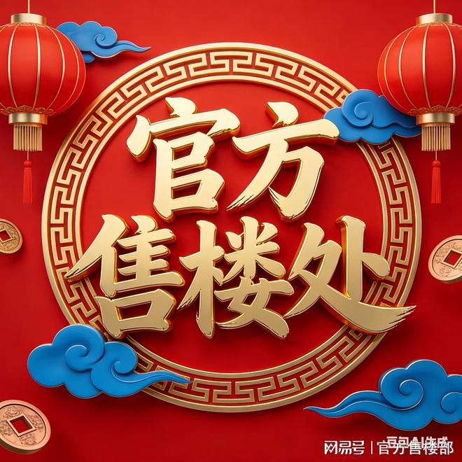 ⏳®官宣力诚榕诚湾售楼处发布-匠心筑境为层峰立序(图3)
