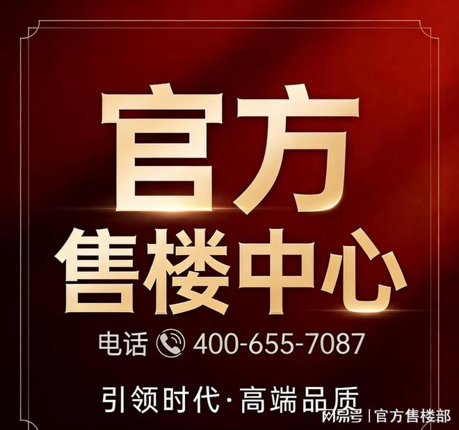 ⏳®官宣力诚榕诚湾售楼处发布-匠心筑境为层峰立序(图2)