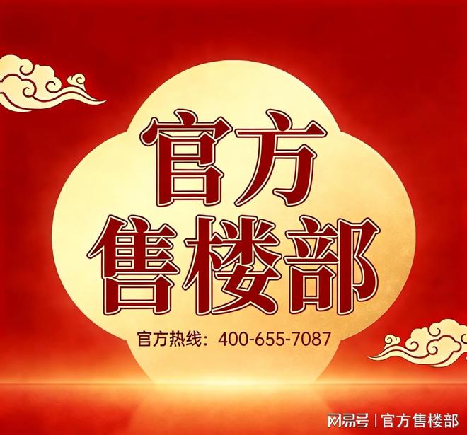 ⏳®官宣力诚榕诚湾售楼处发布-匠心筑境为层峰立序