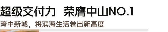 万科深业湾中新城售楼处-网站-楼盘百科-2026优选好房(图2)