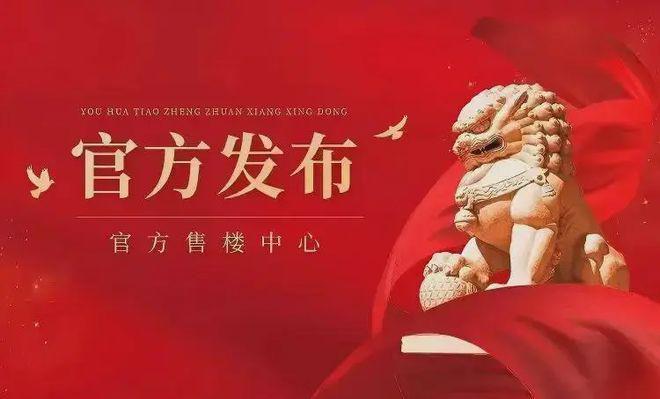 万科深业湾中新城售楼处-网站-楼盘百科-2026优选好房
