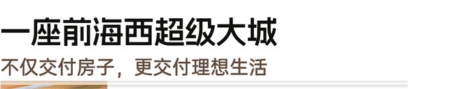 万科深业湾中新城售楼处-网站-楼盘百科-2026优选好房(图6)