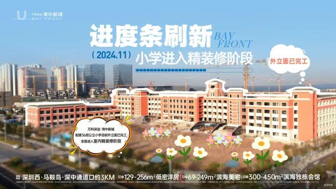 万科深业湾中新城售楼处-网站-楼盘百科-2026优选好房(图15)