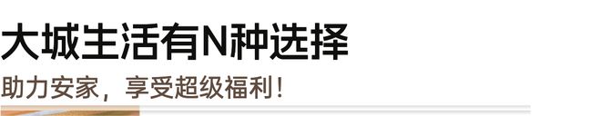 万科深业湾中新城售楼处-网站-楼盘百科-2026优选好房(图22)