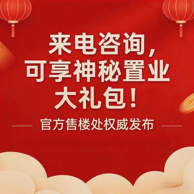 保利华侨城云禧售楼处-网站-楼盘百科-佛山房天下热搜(图23)
