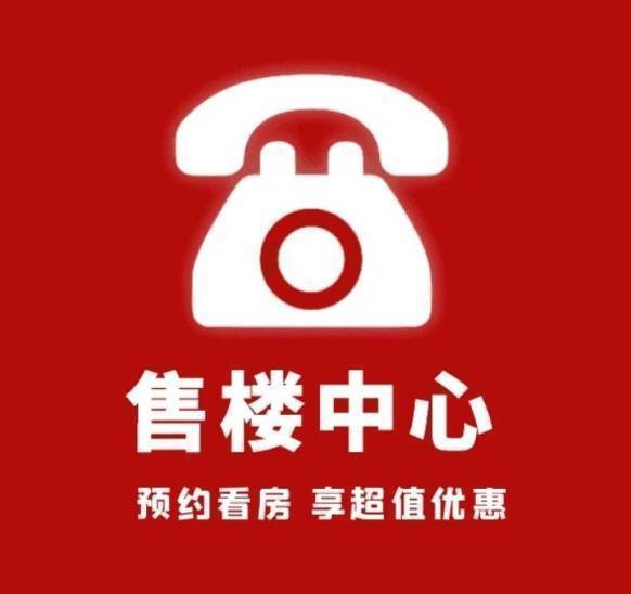【】保利西源赋府售楼处保利西源赋府电话：人居新标杆