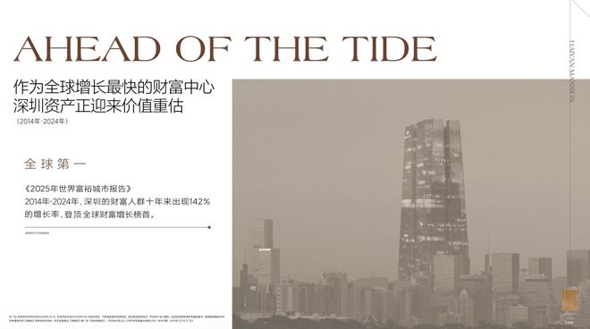 K8·凯发科技：㊖招商海晏府售楼处-招商网站-楼盘百科-深圳精选好房(图13)