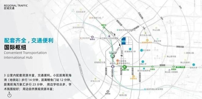 K8·凯发科技：㊖招商海晏府售楼处-招商网站-楼盘百科-深圳精选好房(图19)