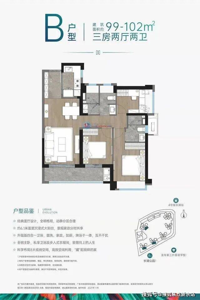 万科启城家园售楼处网站-万科启城家园营销中心欢迎您(图6)
