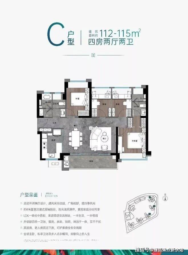 万科启城家园售楼处网站-万科启城家园营销中心欢迎您(图7)