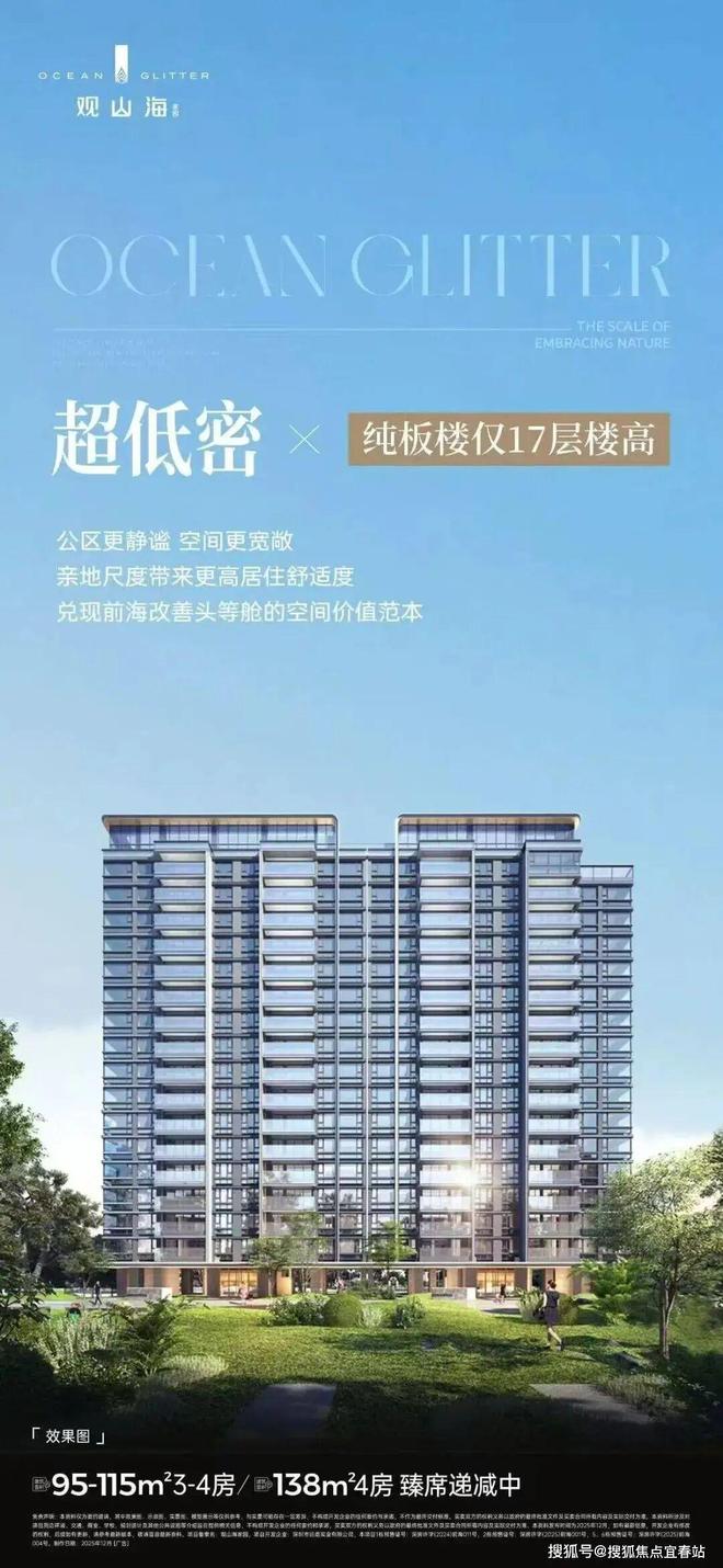 ㊖观山海家园售楼处-观山海家园网站-楼盘百科-深圳精选好房(图4)