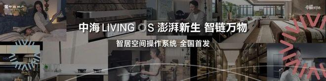 ⏳启幕京华玖序售楼处发布：京华玖序人居标杆典范！(图2)