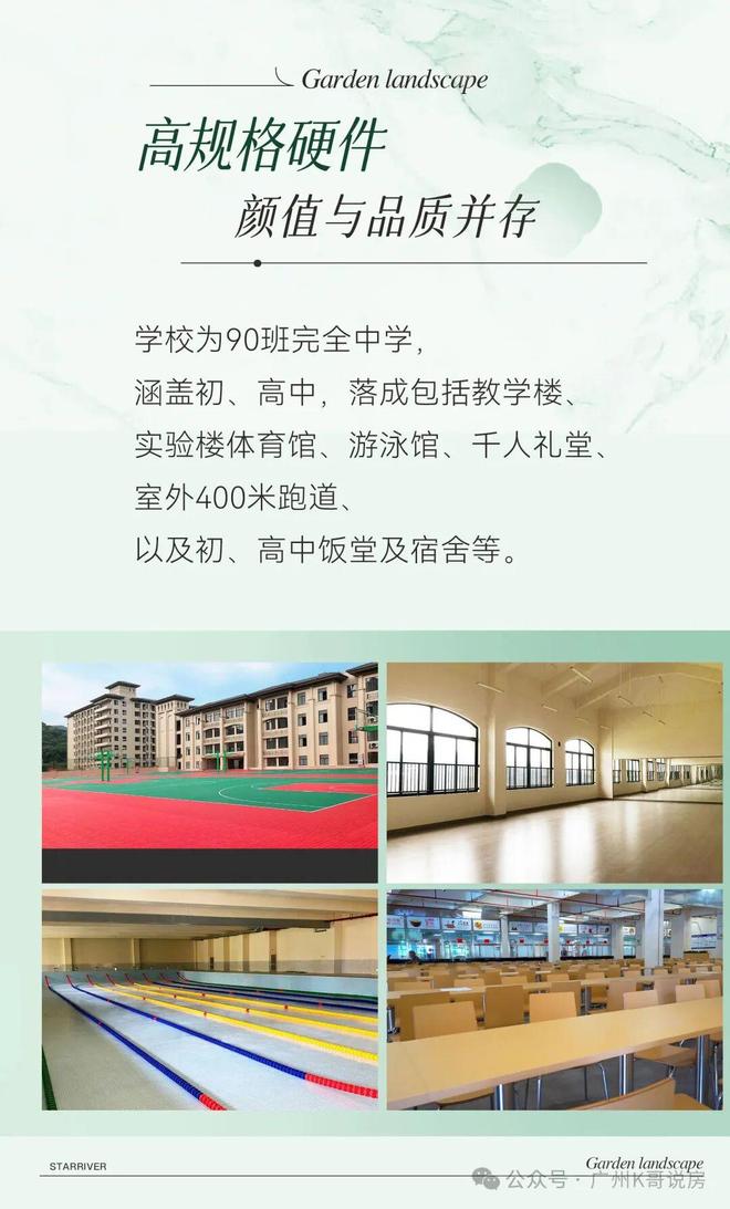 K8·凯发科技：星河湾半山售楼处-网站-楼盘百科-广州房天下热搜(图9)