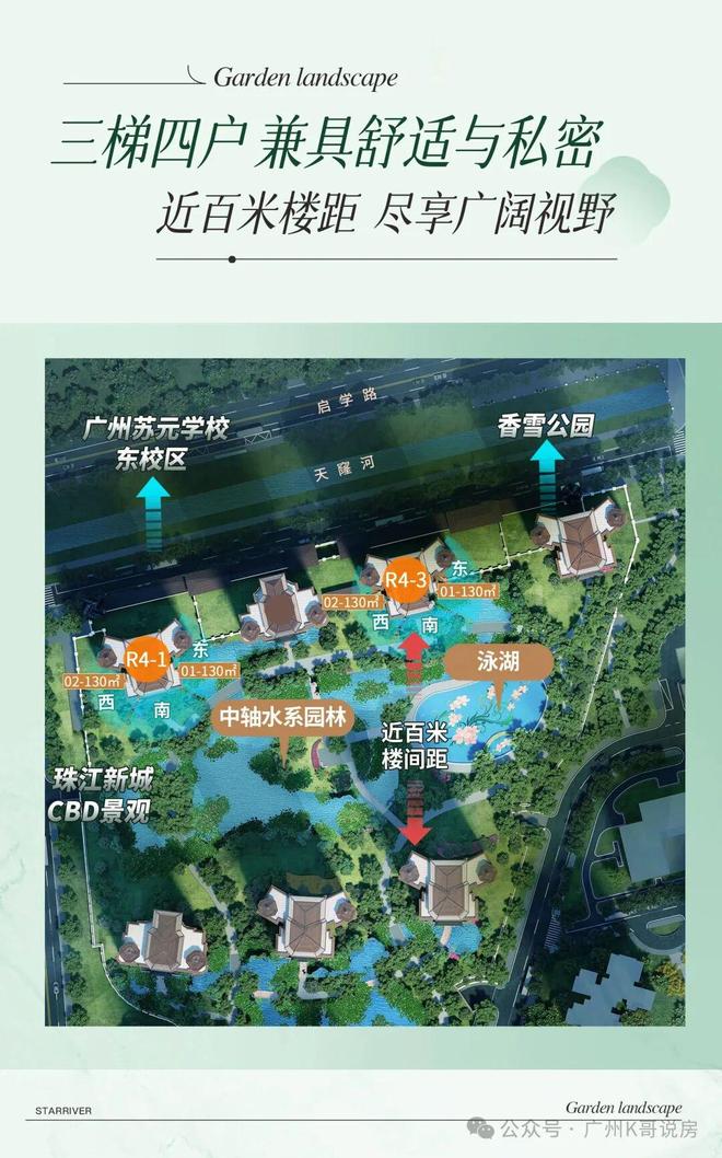 K8·凯发科技：星河湾半山售楼处-网站-楼盘百科-广州房天下热搜(图23)