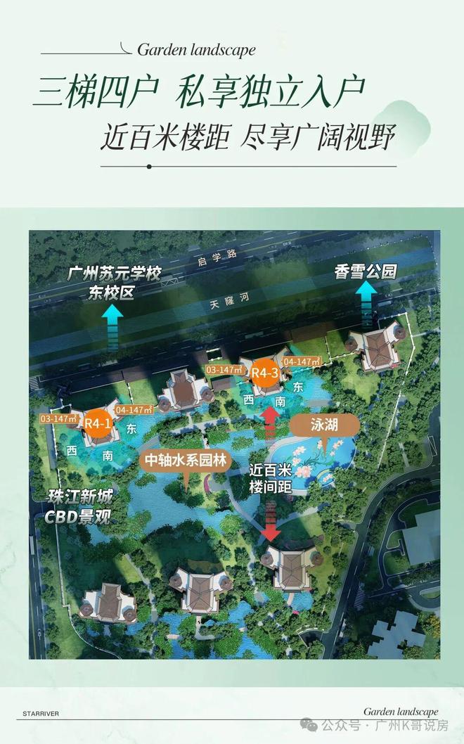 K8·凯发科技：星河湾半山售楼处-网站-楼盘百科-广州房天下热搜(图25)