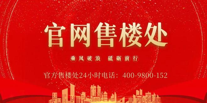 ®绿城锦和玉鸣售楼处-首页网站-楼盘百科-2026深圳优选好房(图17)